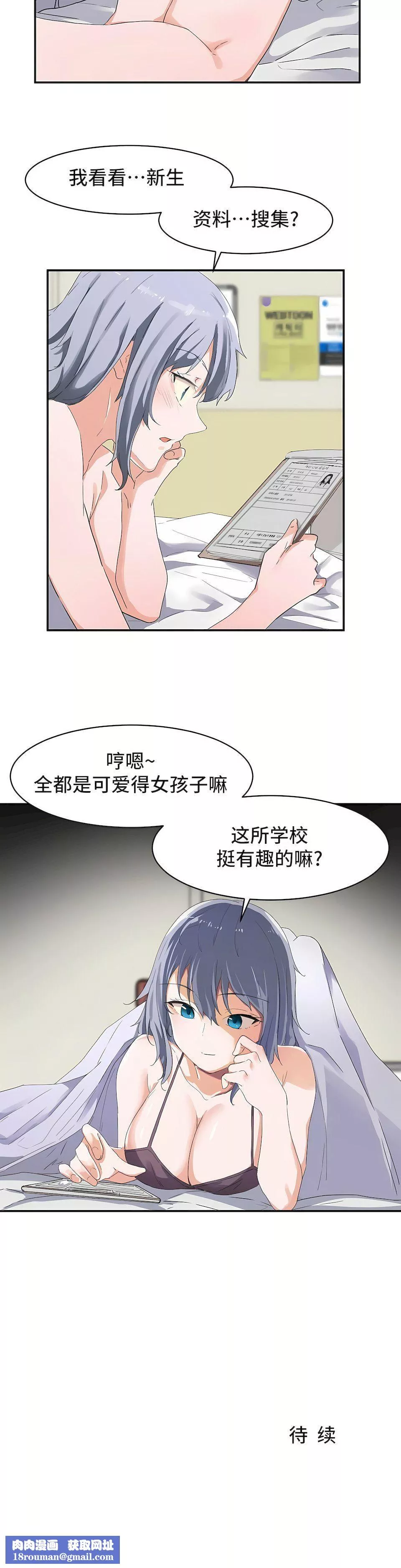 狩獵白富美第4話