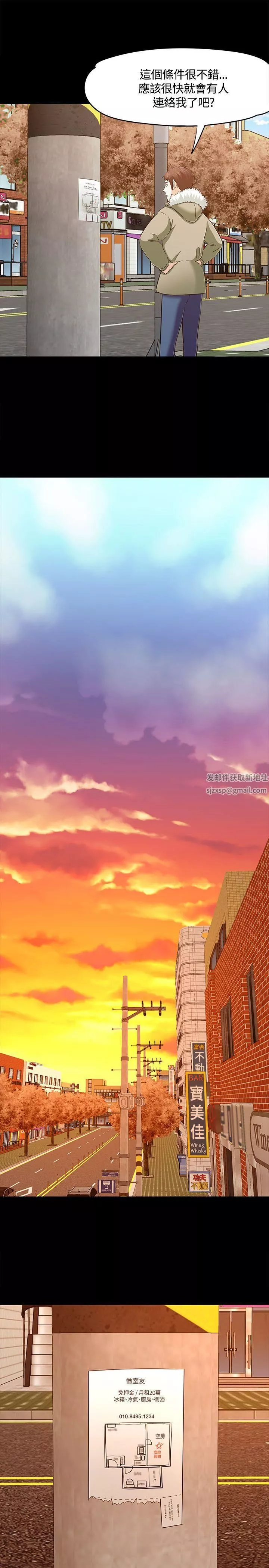 Roommate第1季-最終話