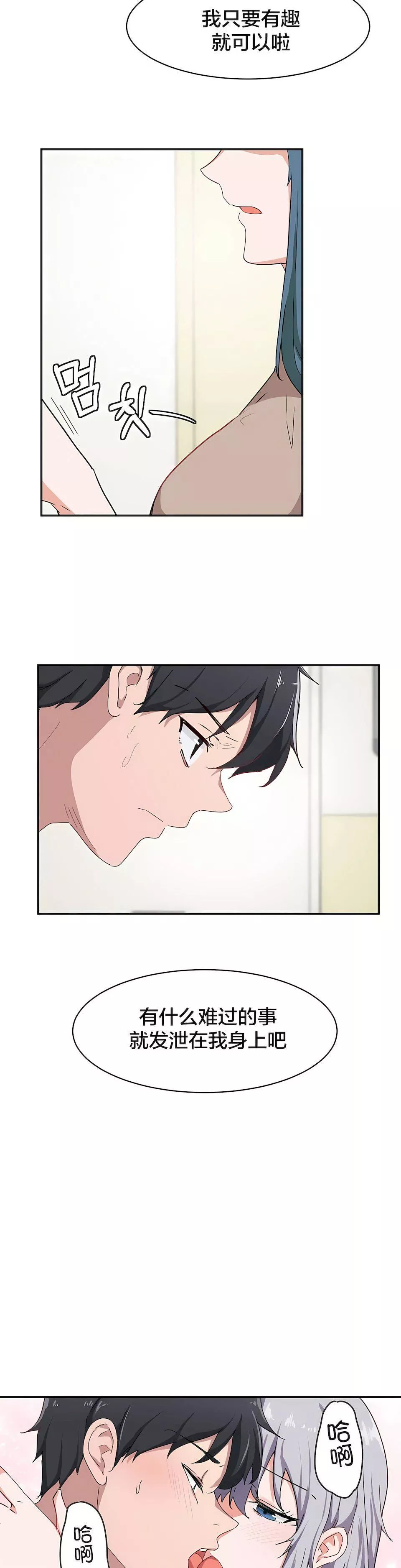 狩獵白富美第5話