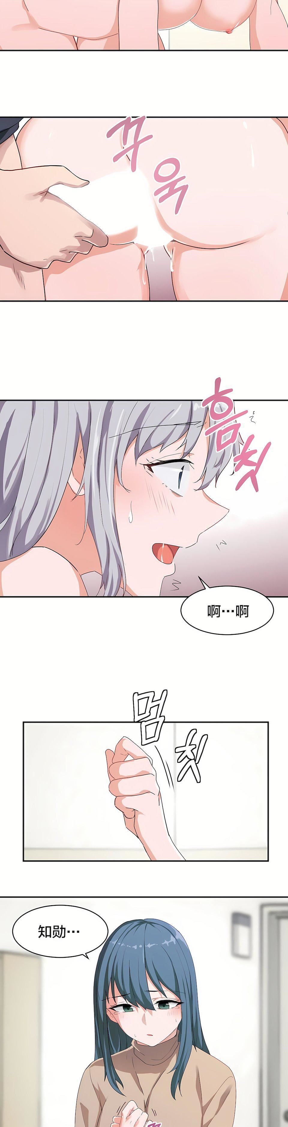 狩獵白富美第5話