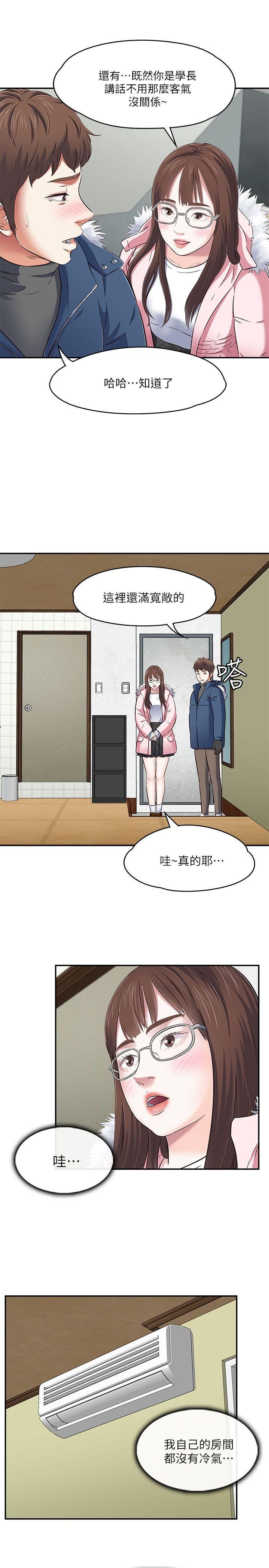 Roommate第63话[第2季]