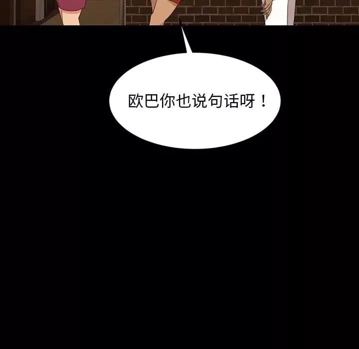 暴發戶老金第15話