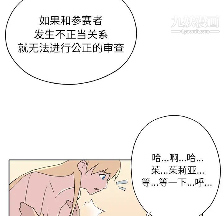 15少女漂流記第39話