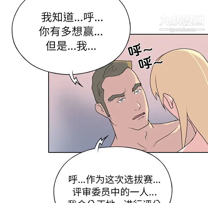 15少女漂流記第39話