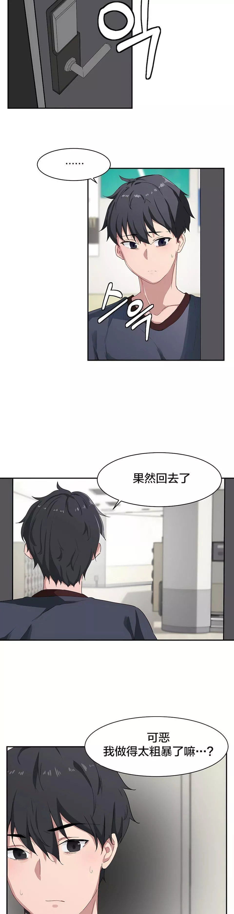 狩獵白富美第5話