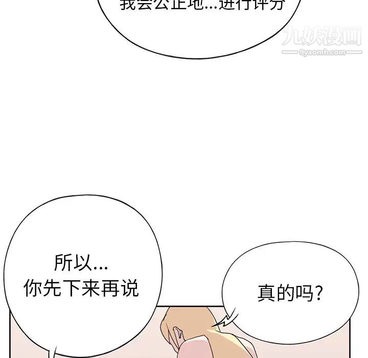 15少女漂流記第39話