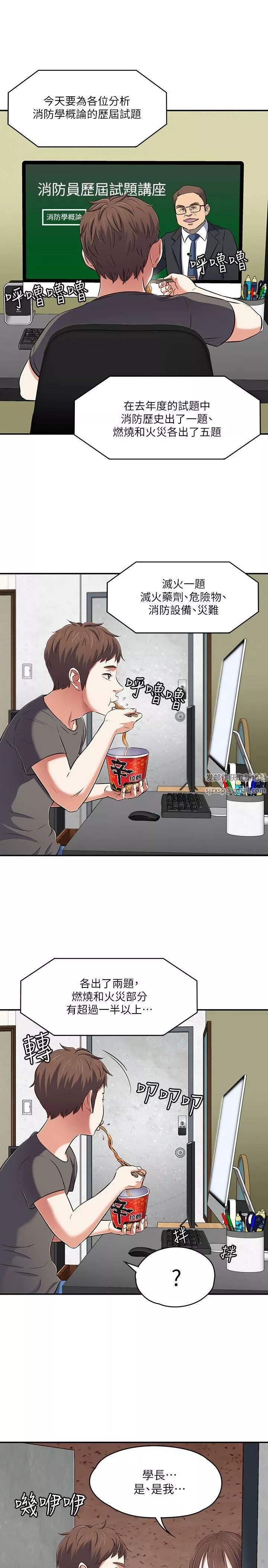 Roommate第63話[第2季]