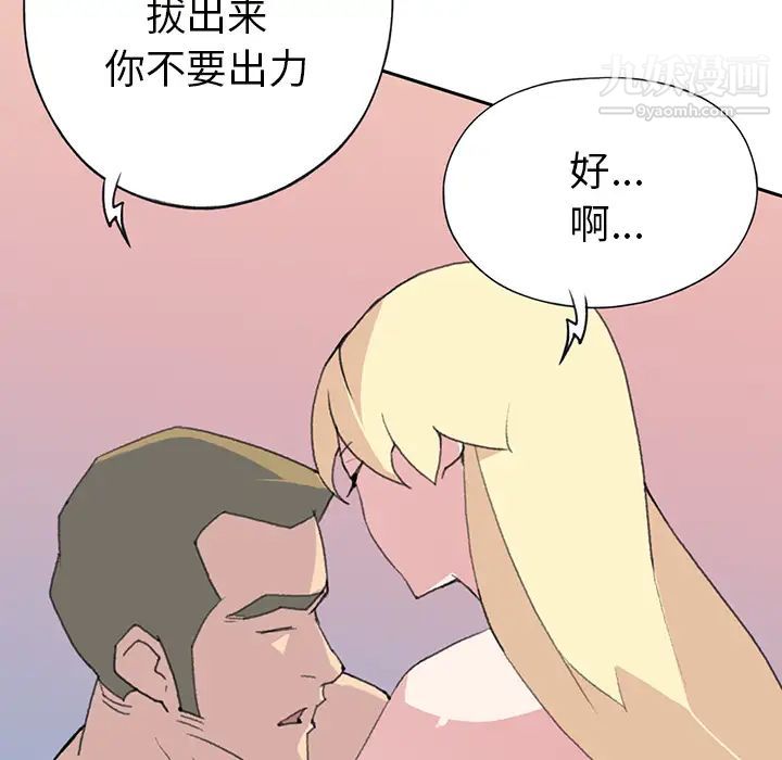 15少女漂流记第39话