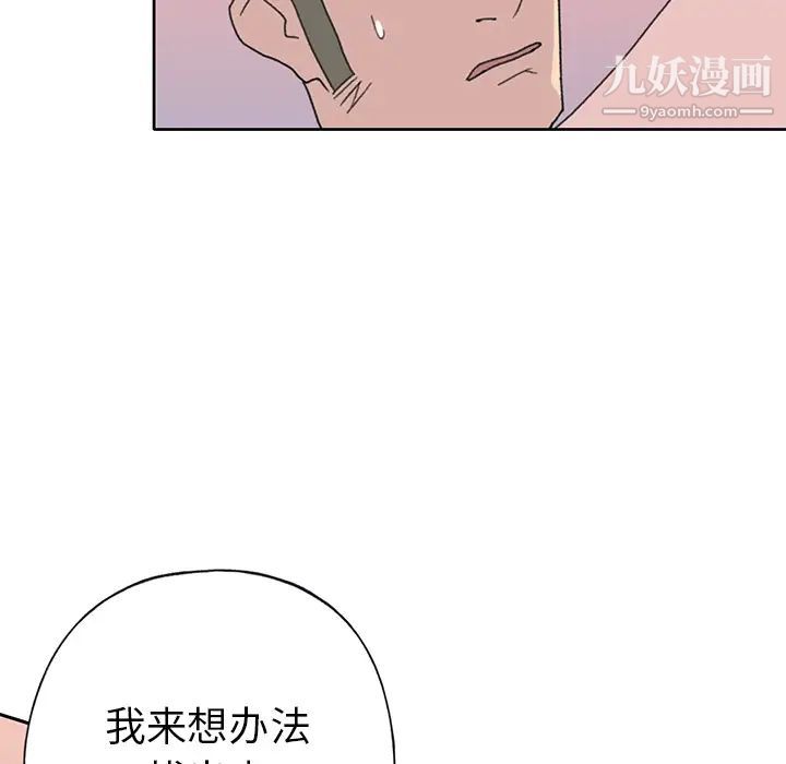 15少女漂流記第39話