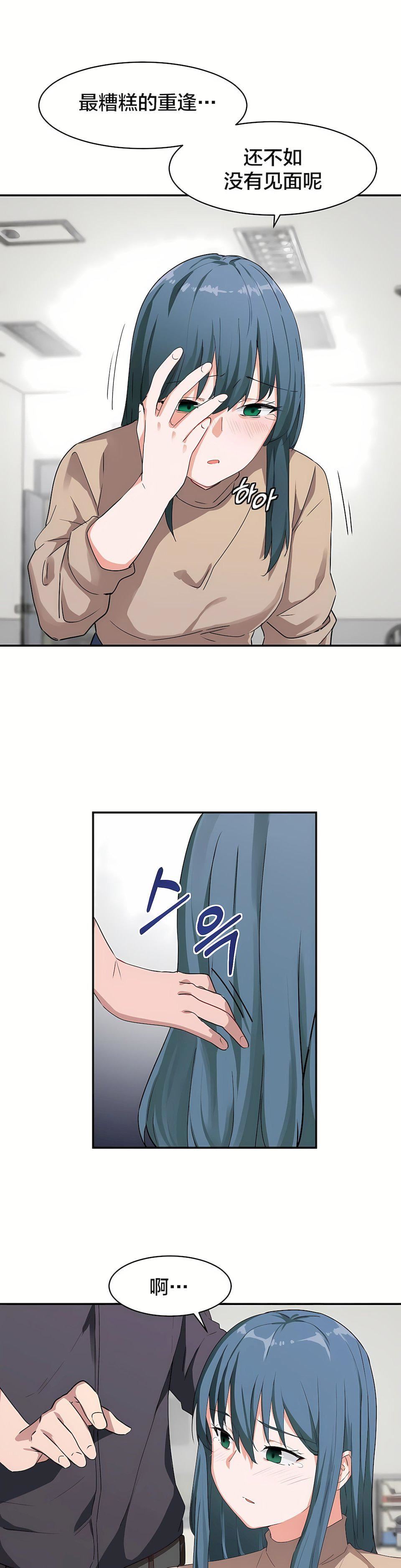 狩獵白富美第5話