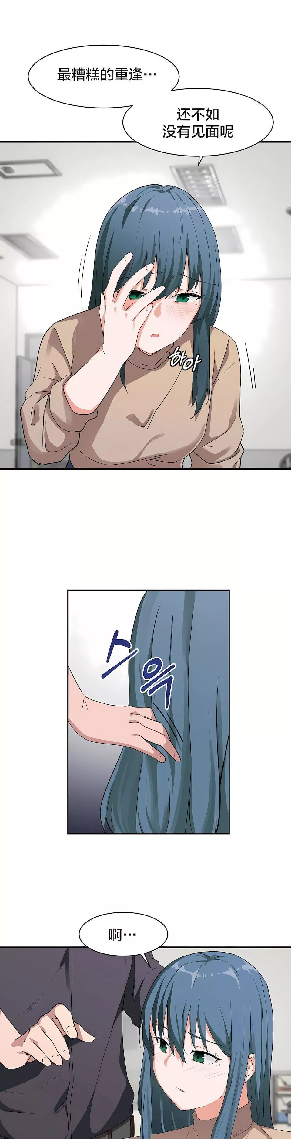 狩獵白富美第5話