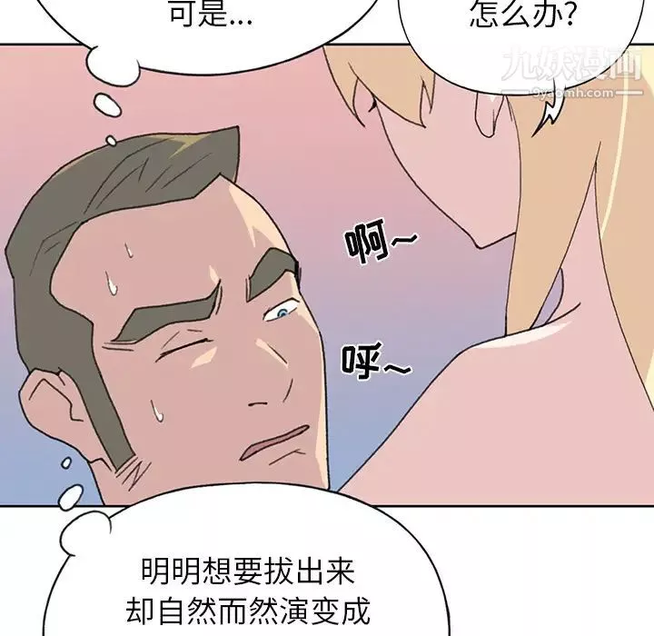 15少女漂流記第39話