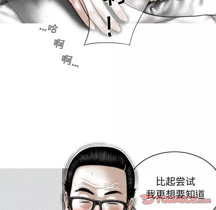 換“友”派對第45話