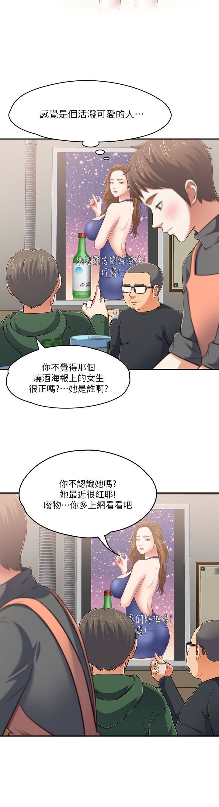 Roommate第63话[第2季]