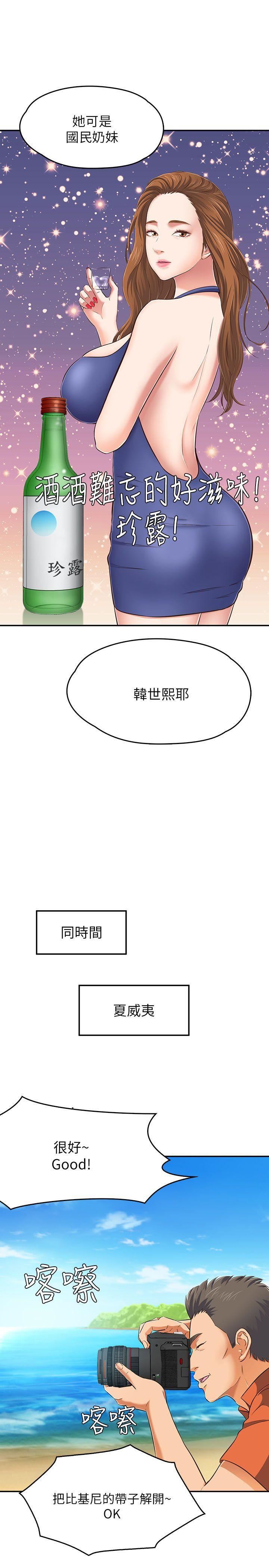 Roommate第63話[第2季]