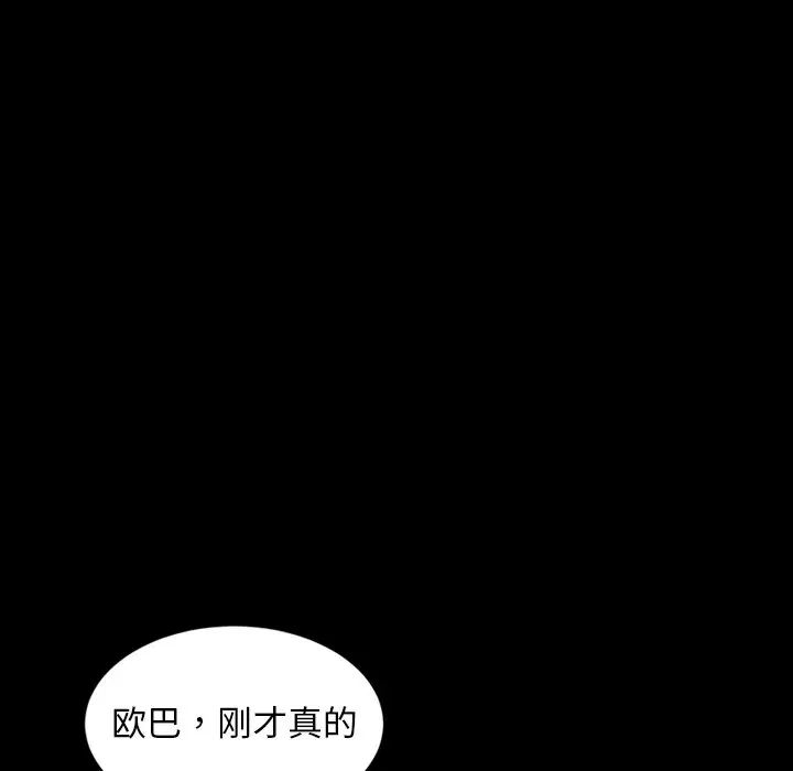 暴发户老金第15话