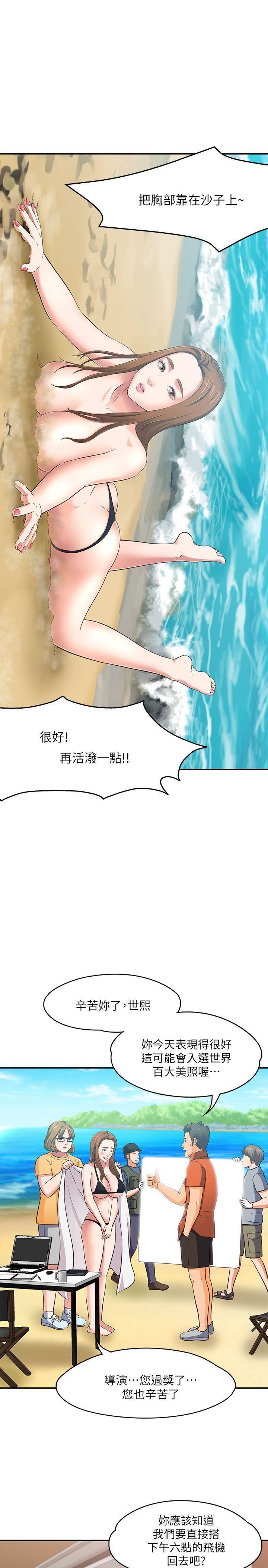 Roommate第63話[第2季]