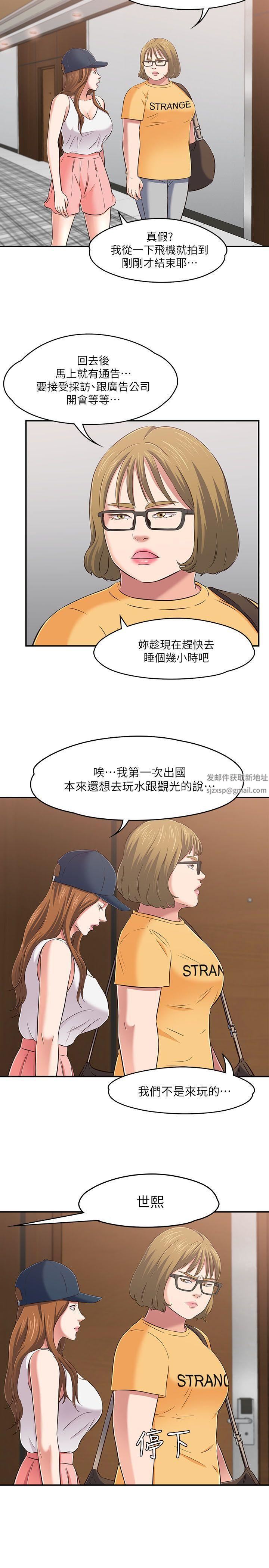 Roommate第63話[第2季]