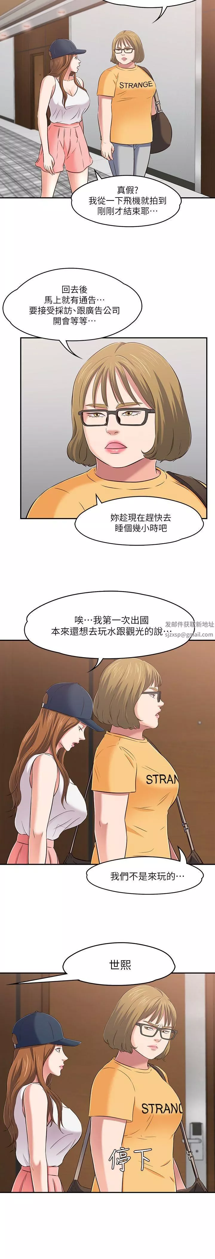 Roommate第63話[第2季]