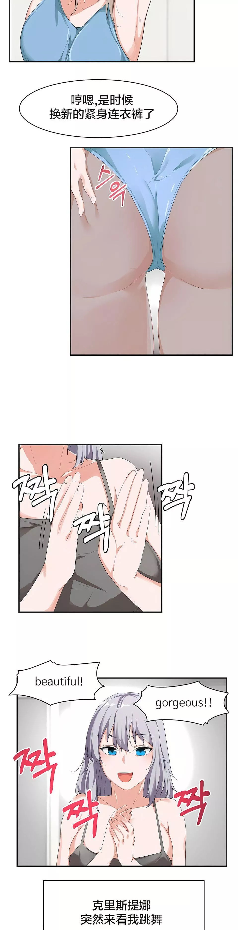 狩獵白富美第6話