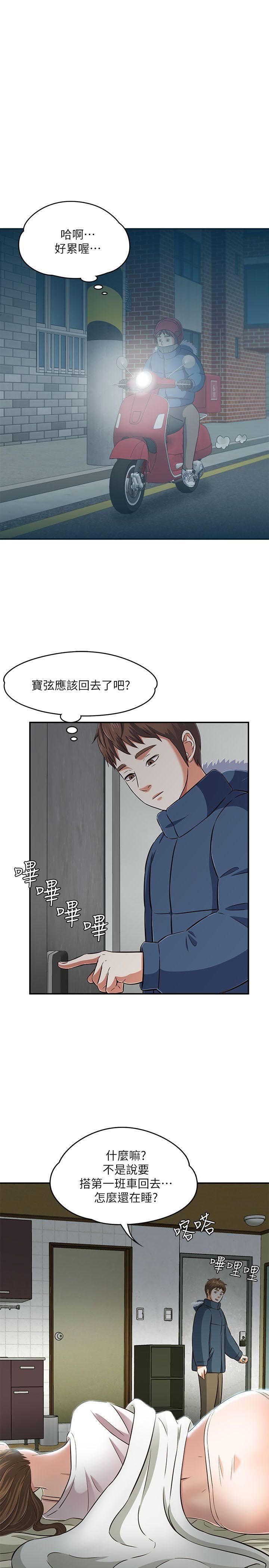 Roommate第63话[第2季]