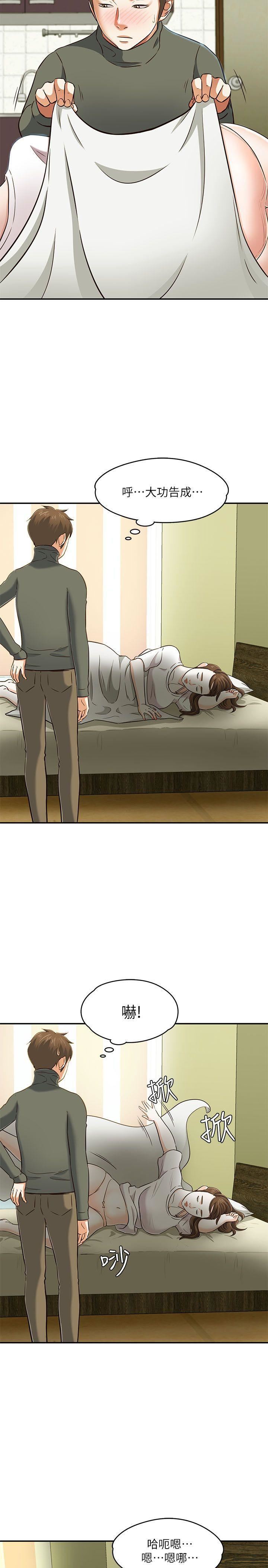 Roommate第63话[第2季]