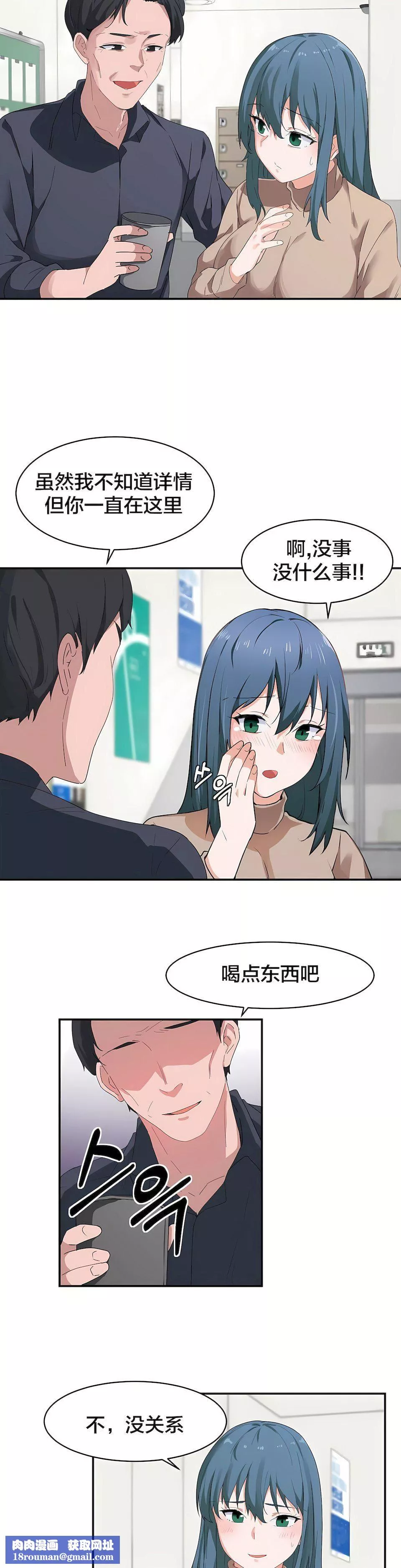 狩獵白富美第6話