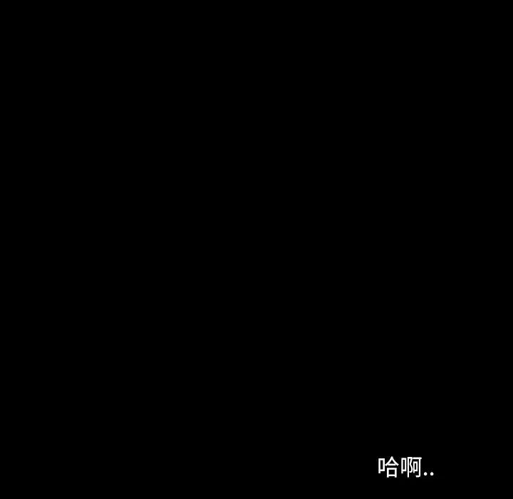 暴發戶老金第16話