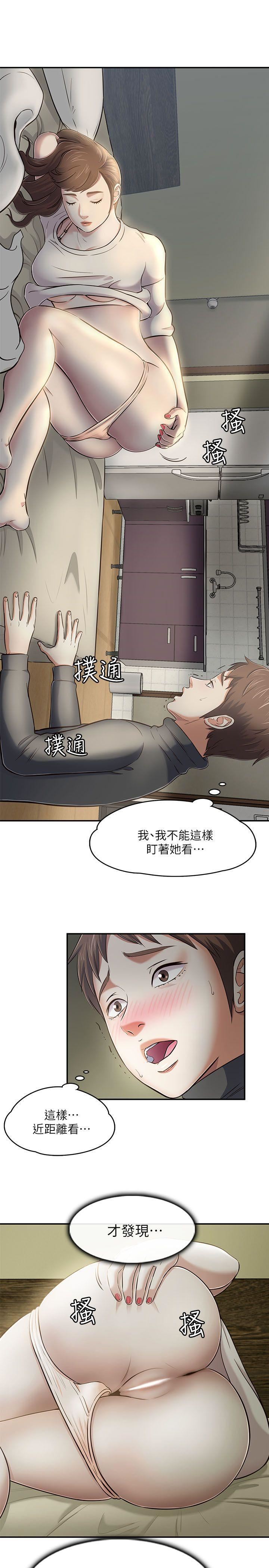 Roommate第64話