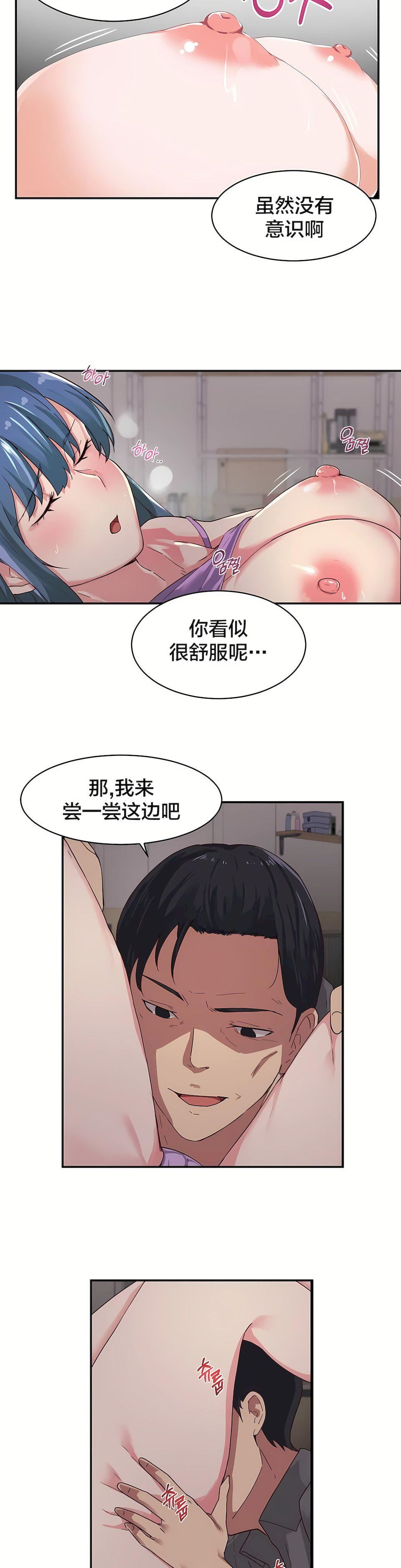 狩猎白富美第6话