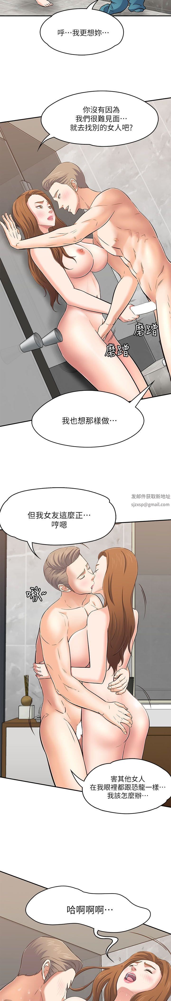 Roommate第64話