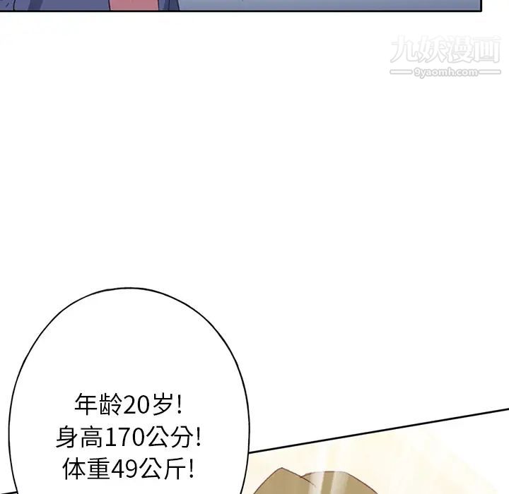 15少女漂流記第39話