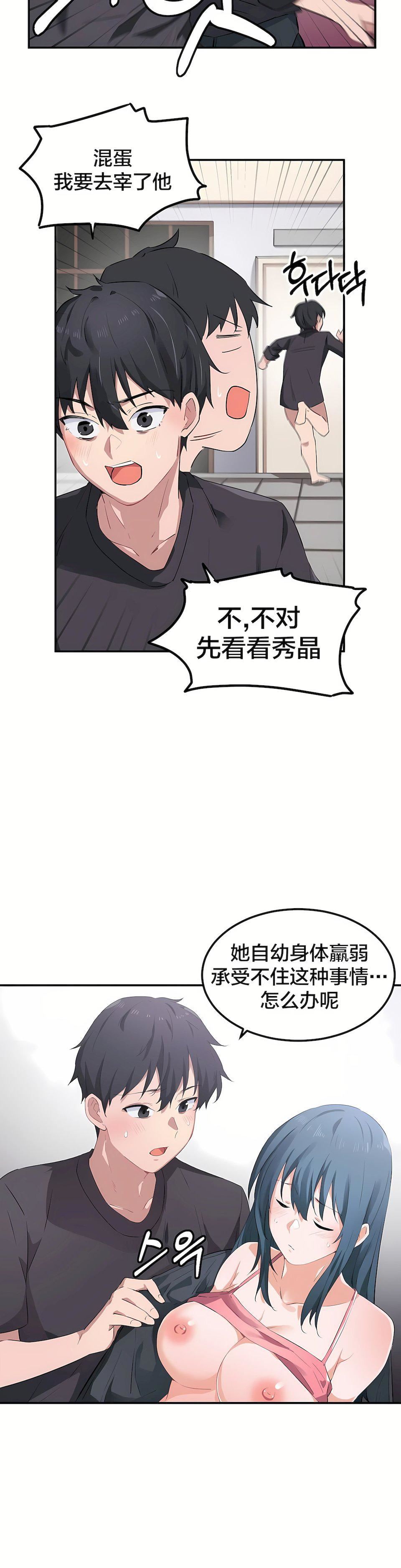狩猎白富美第7话