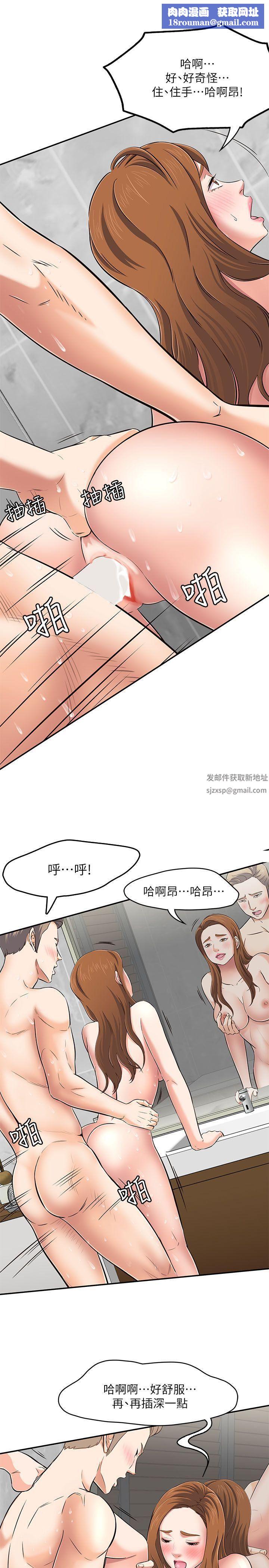 Roommate第64话