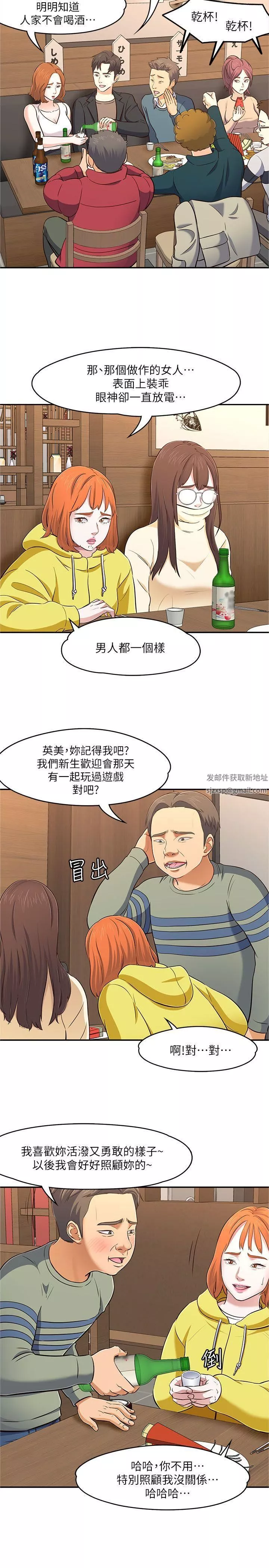 Roommate第64話