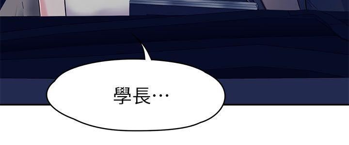Roommate第64話