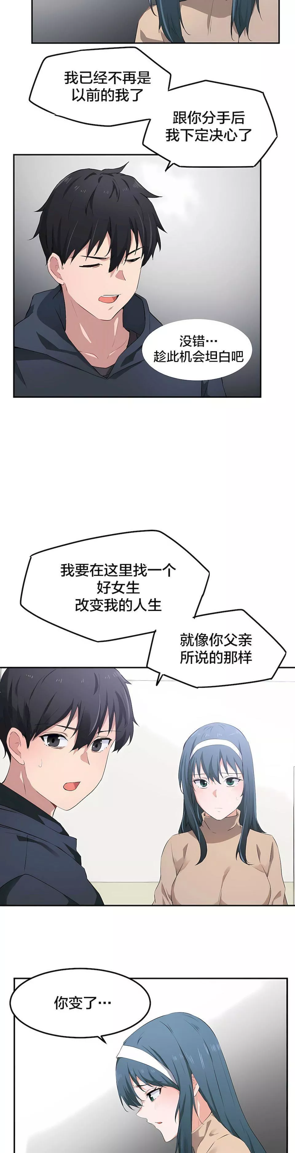 狩獵白富美第7話