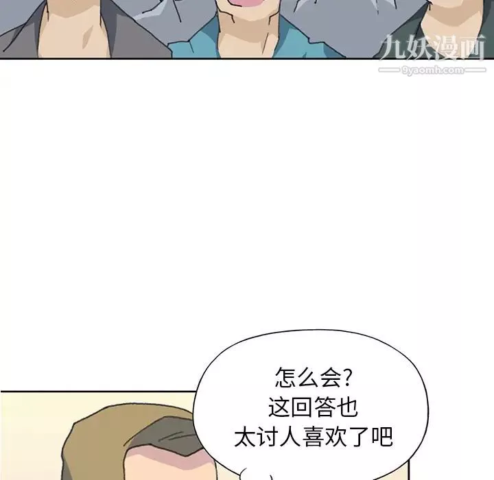 15少女漂流記第40話