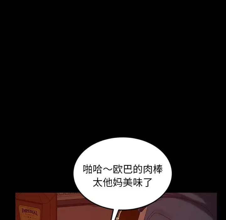暴發戶老金第16話