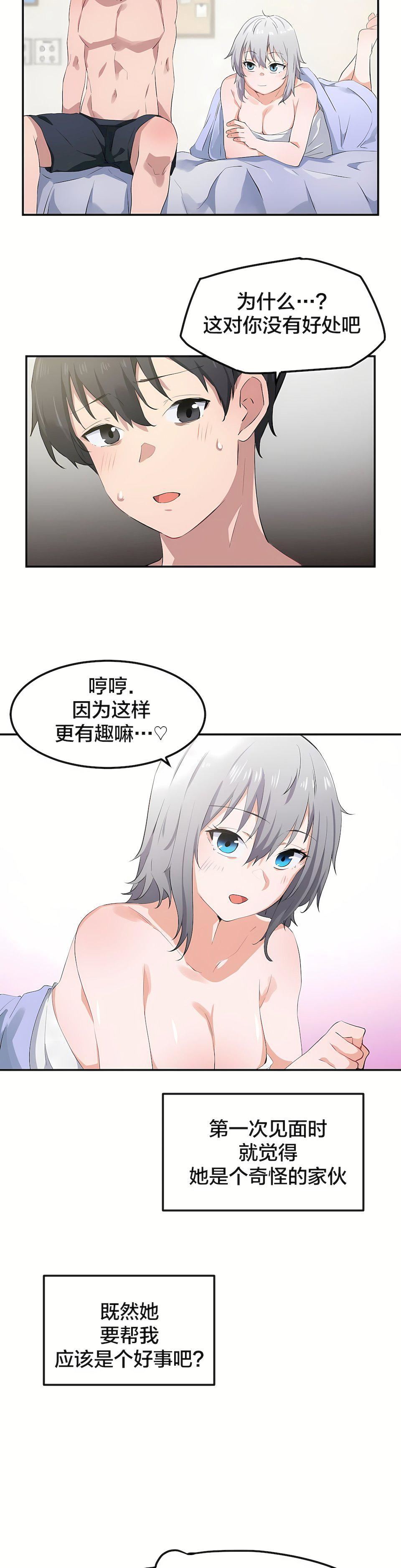 狩獵白富美第7話