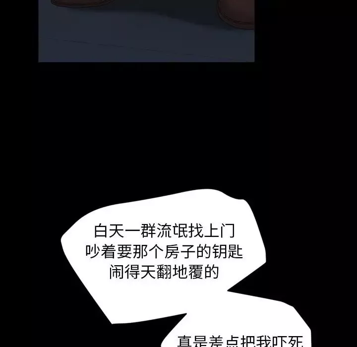 暴發戶老金第16話