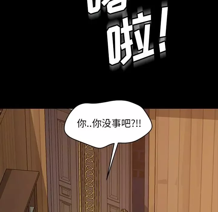 暴發戶老金第16話