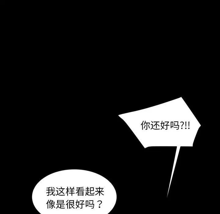 暴發戶老金第16話