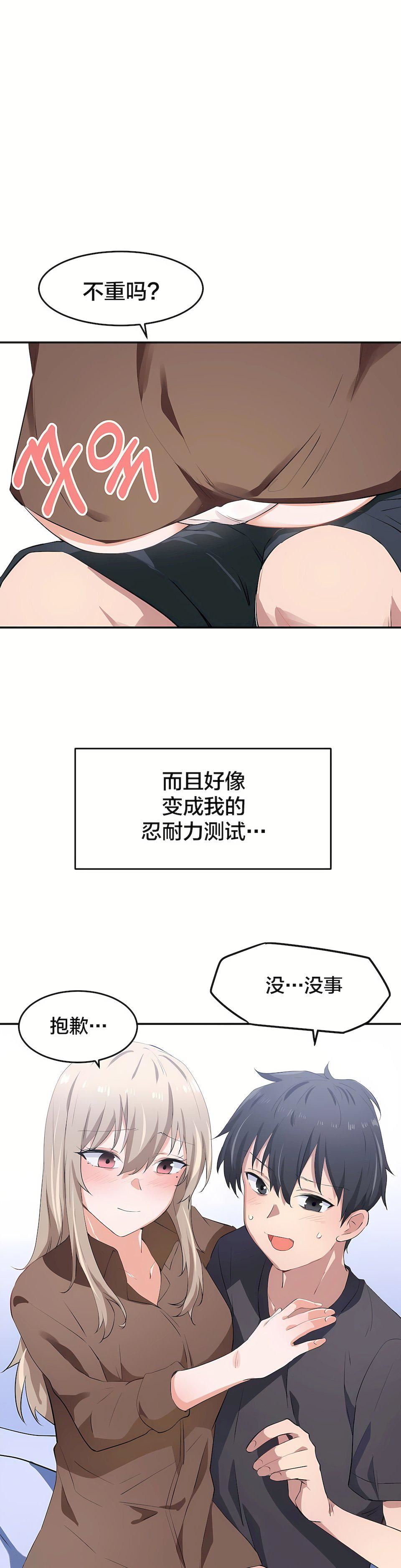 狩獵白富美第8話