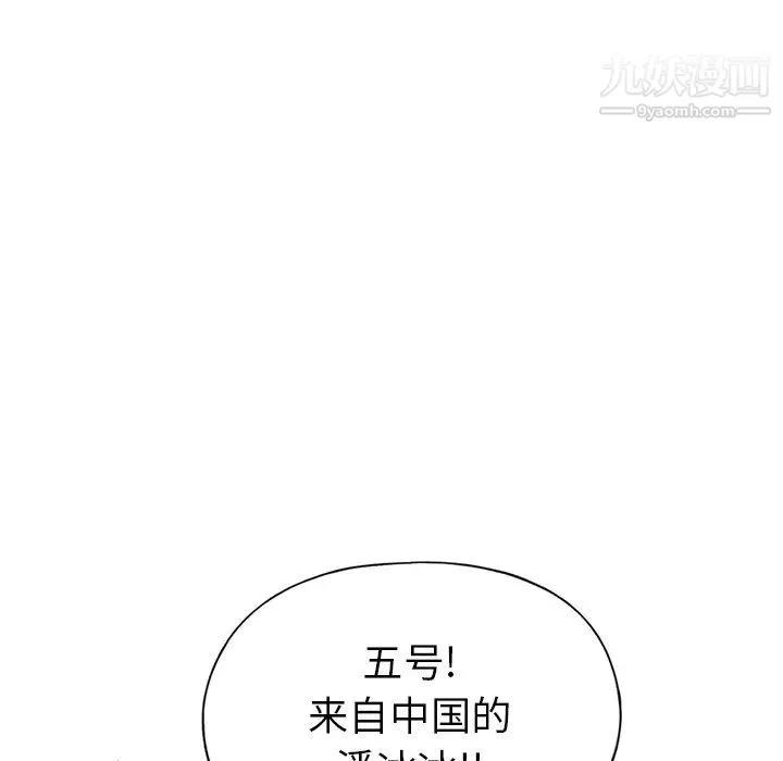 15少女漂流記第40話