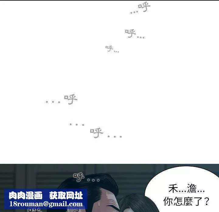 換“友”派對第47話