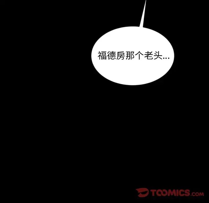暴發戶老金第16話
