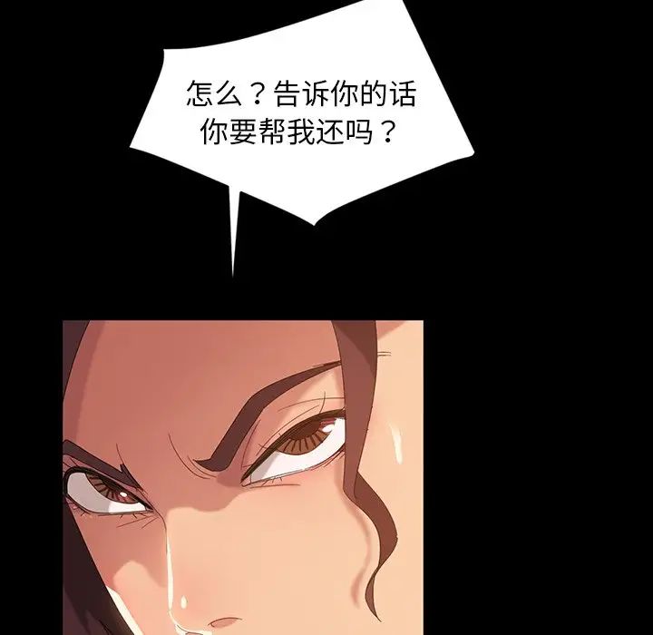 暴发户老金第16话