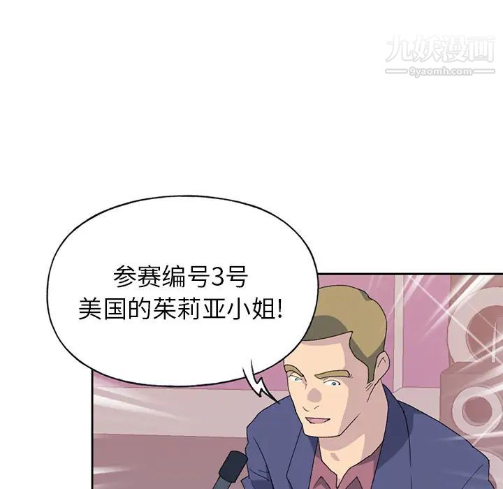 15少女漂流記第40話