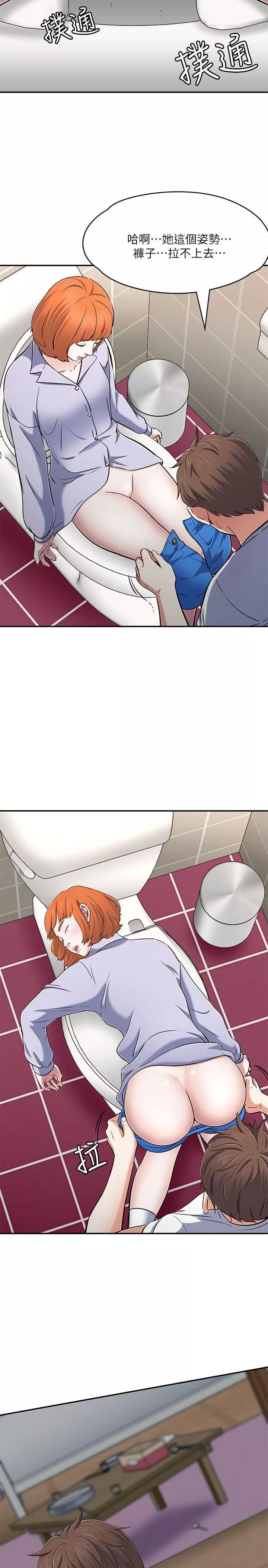Roommate第66話-我怕痛…輕一點